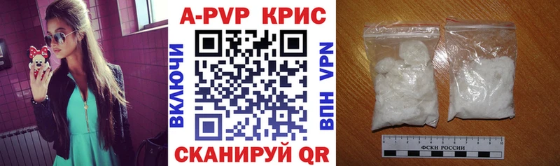 Альфа ПВП кристаллы  Реутов 