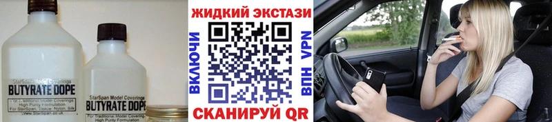 Бутират Butirat  ОМГ ОМГ ссылка  Реутов  цены наркотик 