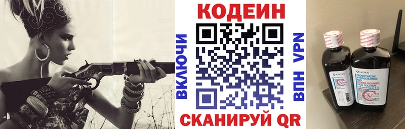 Кодеин напиток Lean (лин)  Реутов 